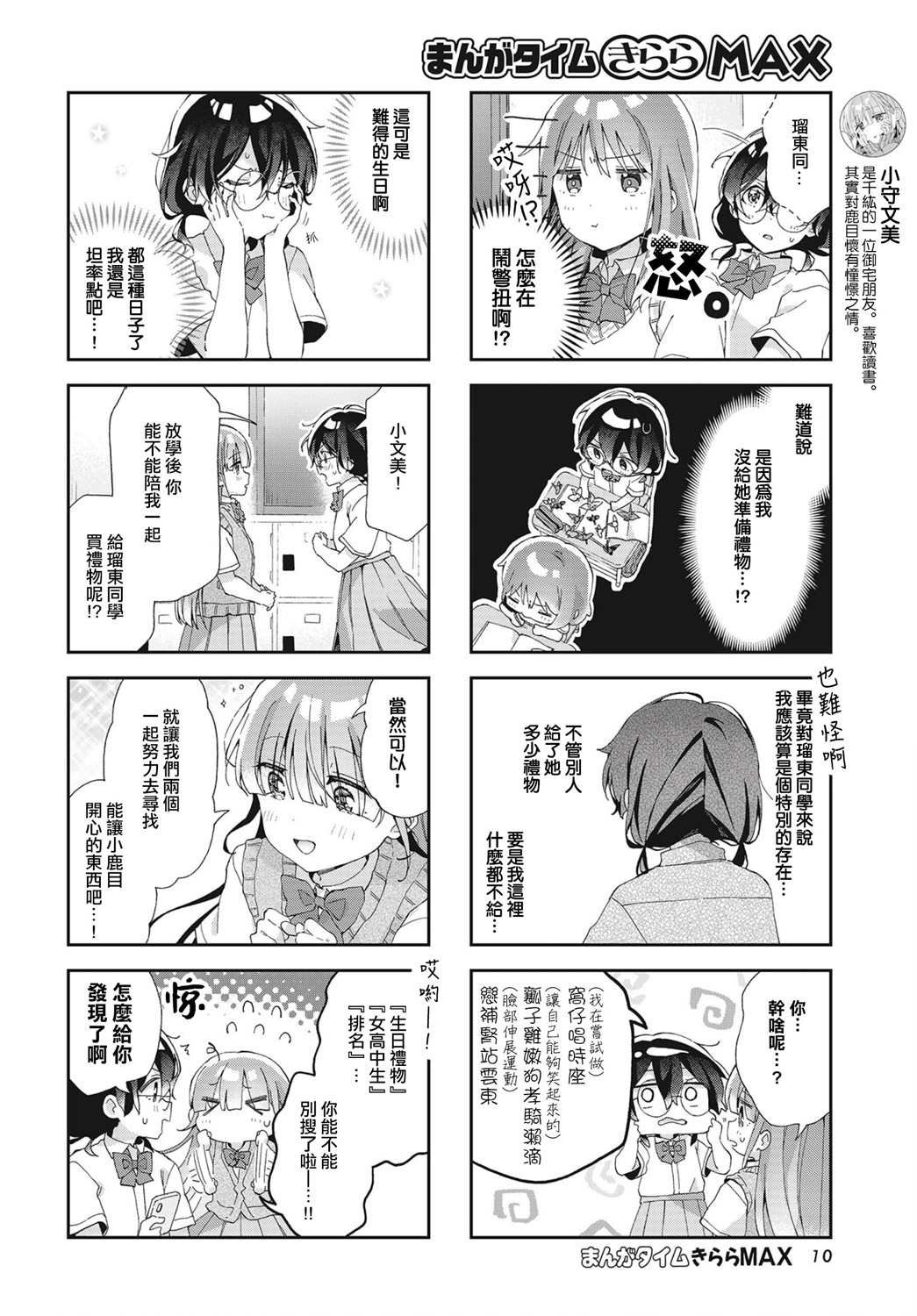 第13话