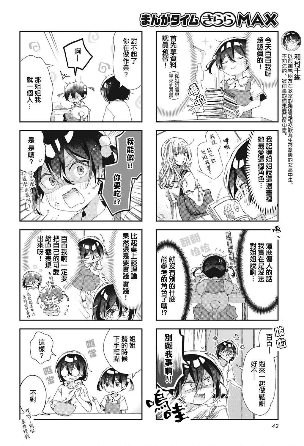 第13.5话