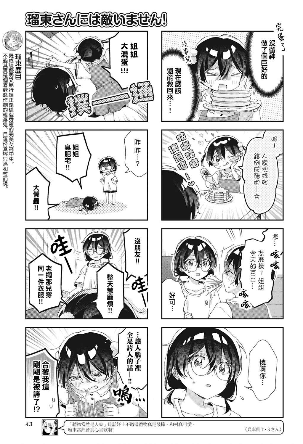 第13.5话