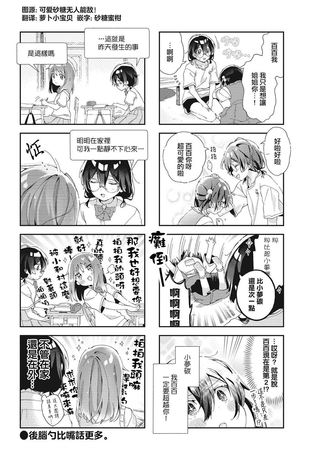 第13.5话
