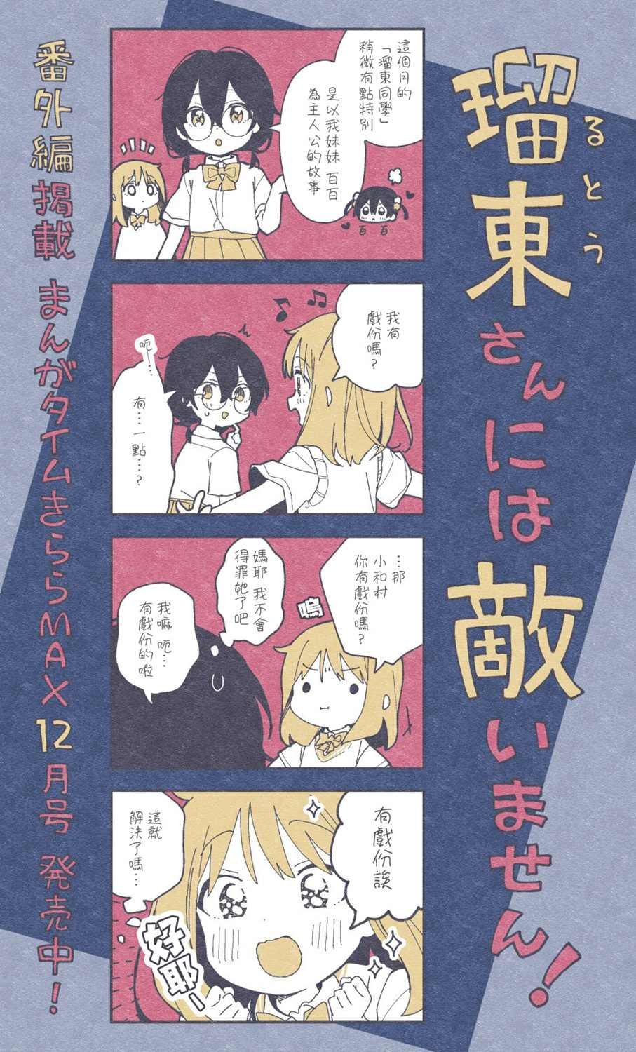 第13.5话