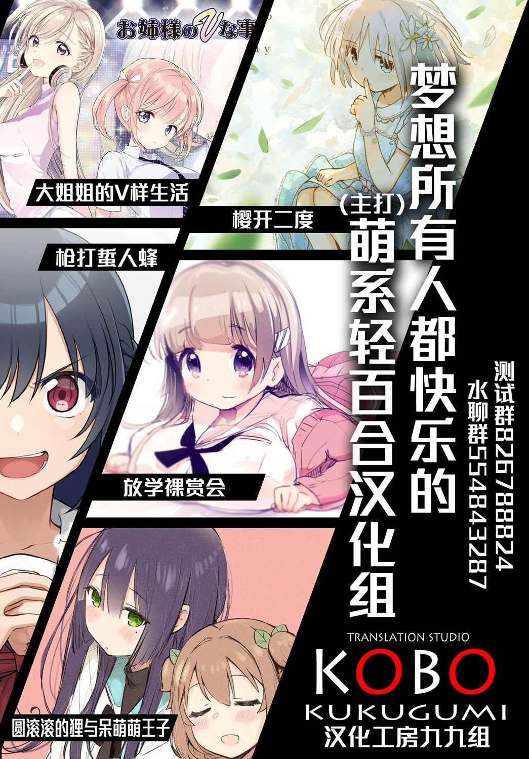 第13.5话