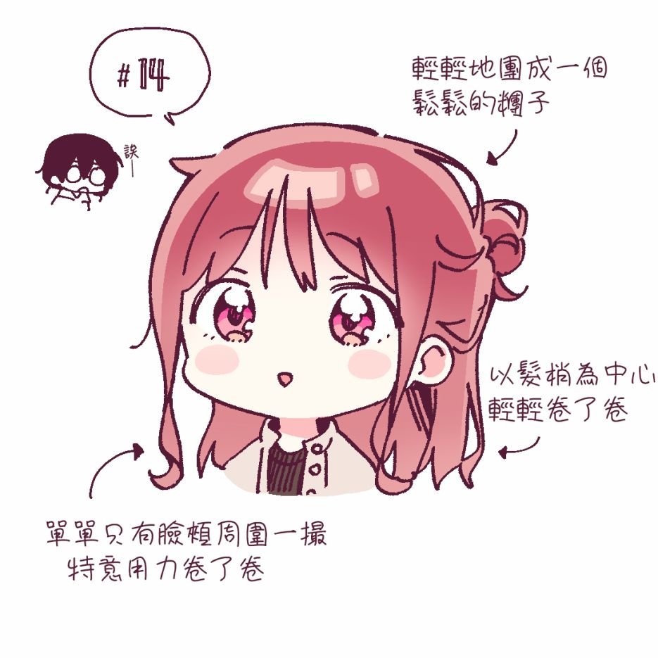 第14.1话