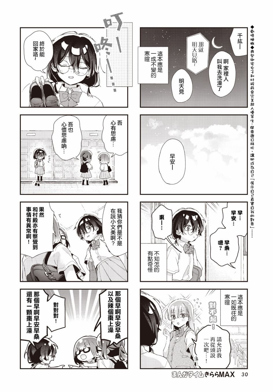 第16话