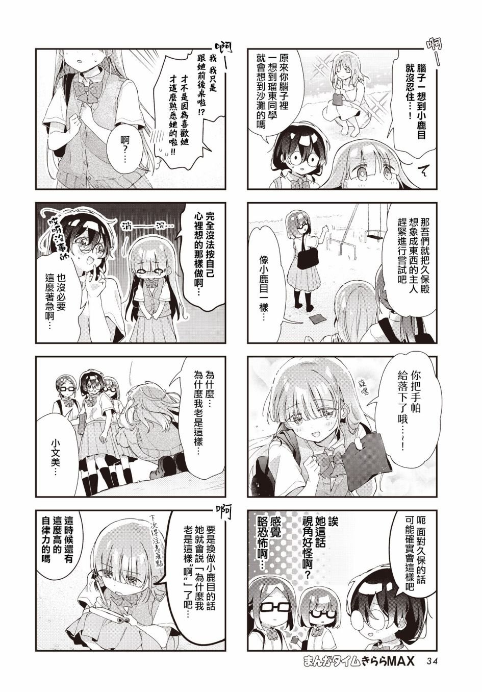 第16话
