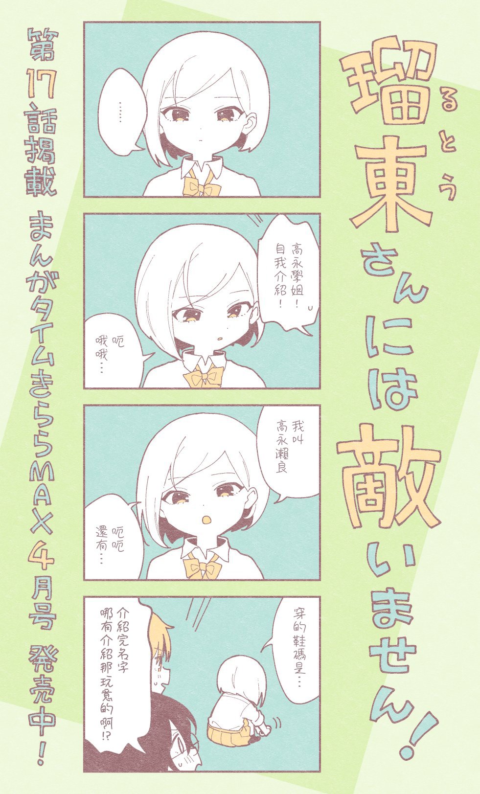 第17.1话