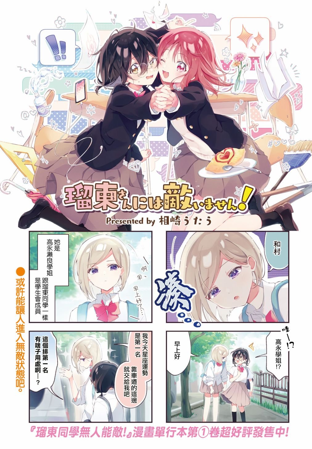 第18话