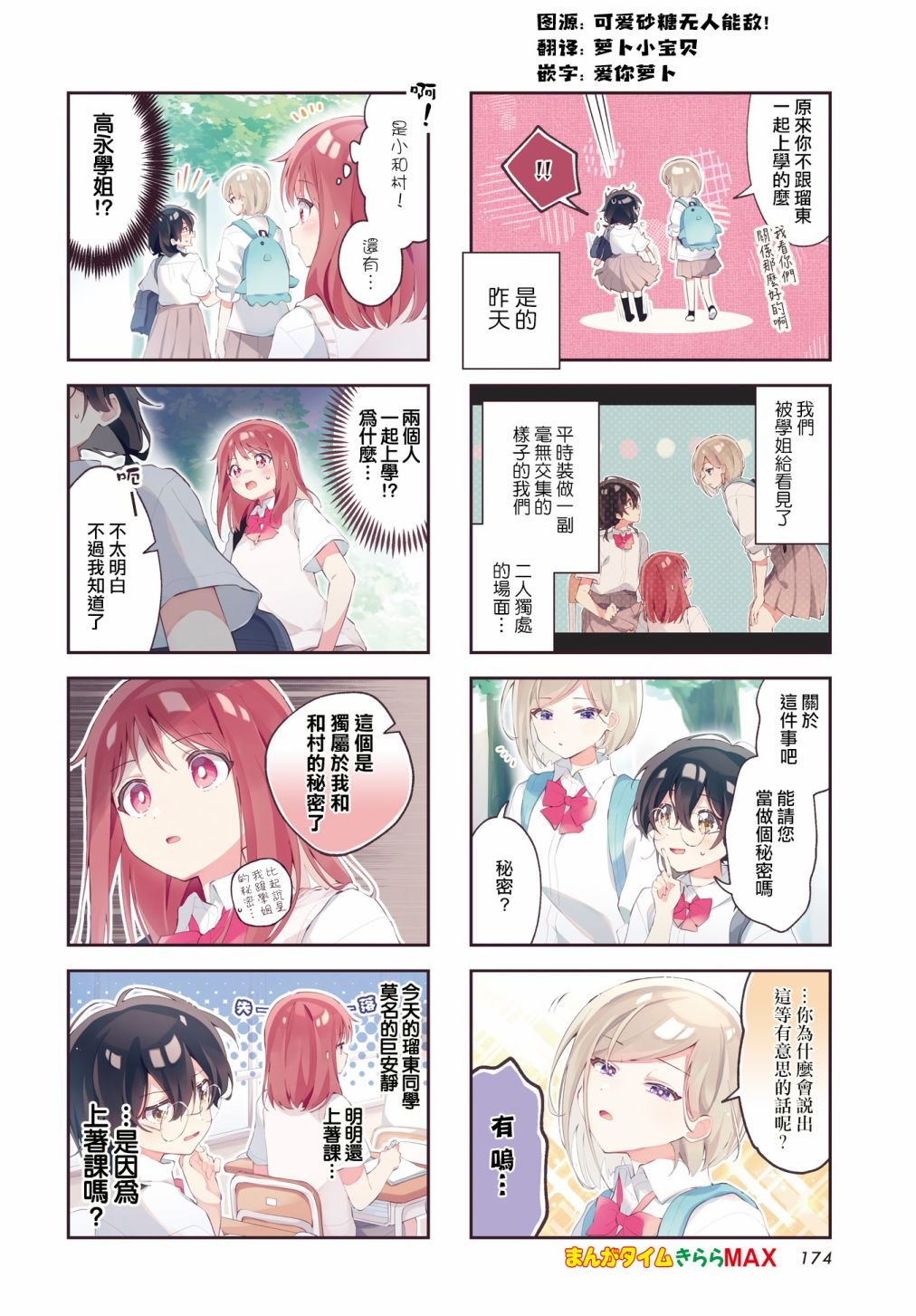 第18话