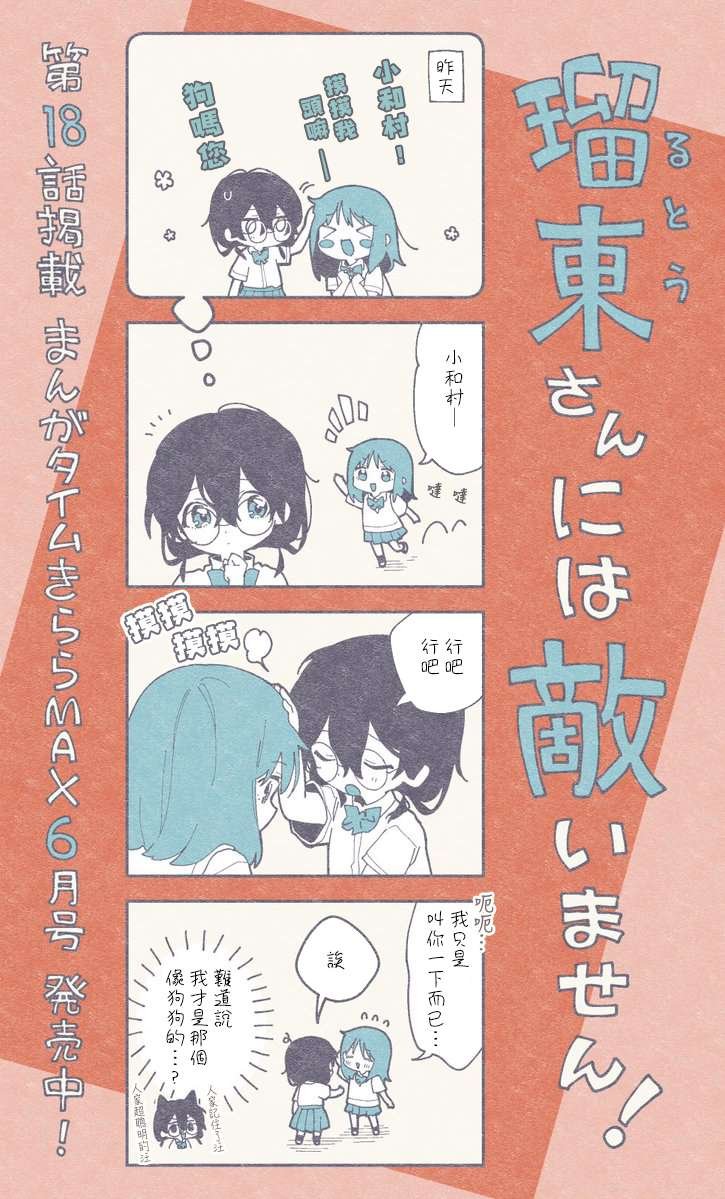 第18.1话
