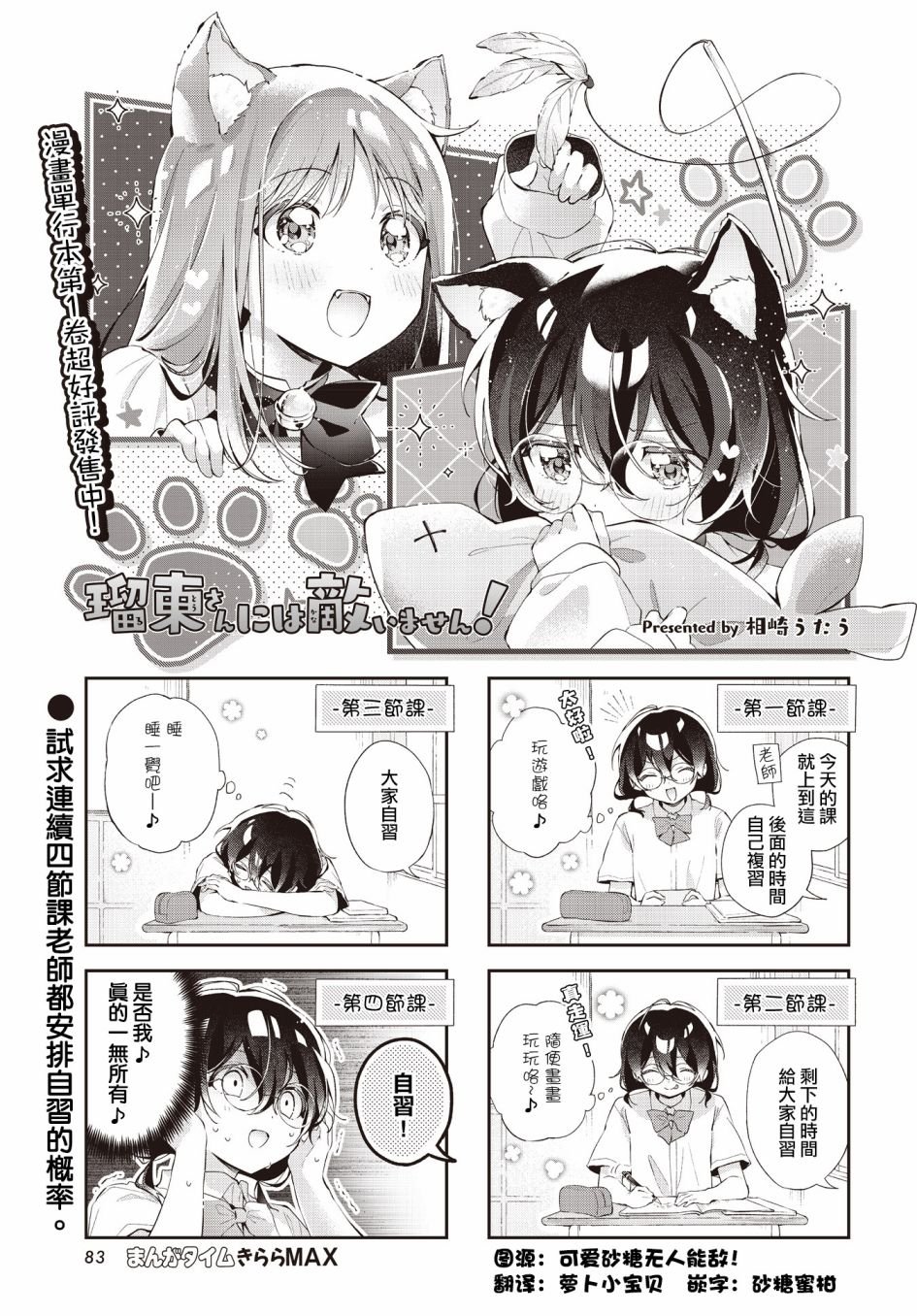 第21话
