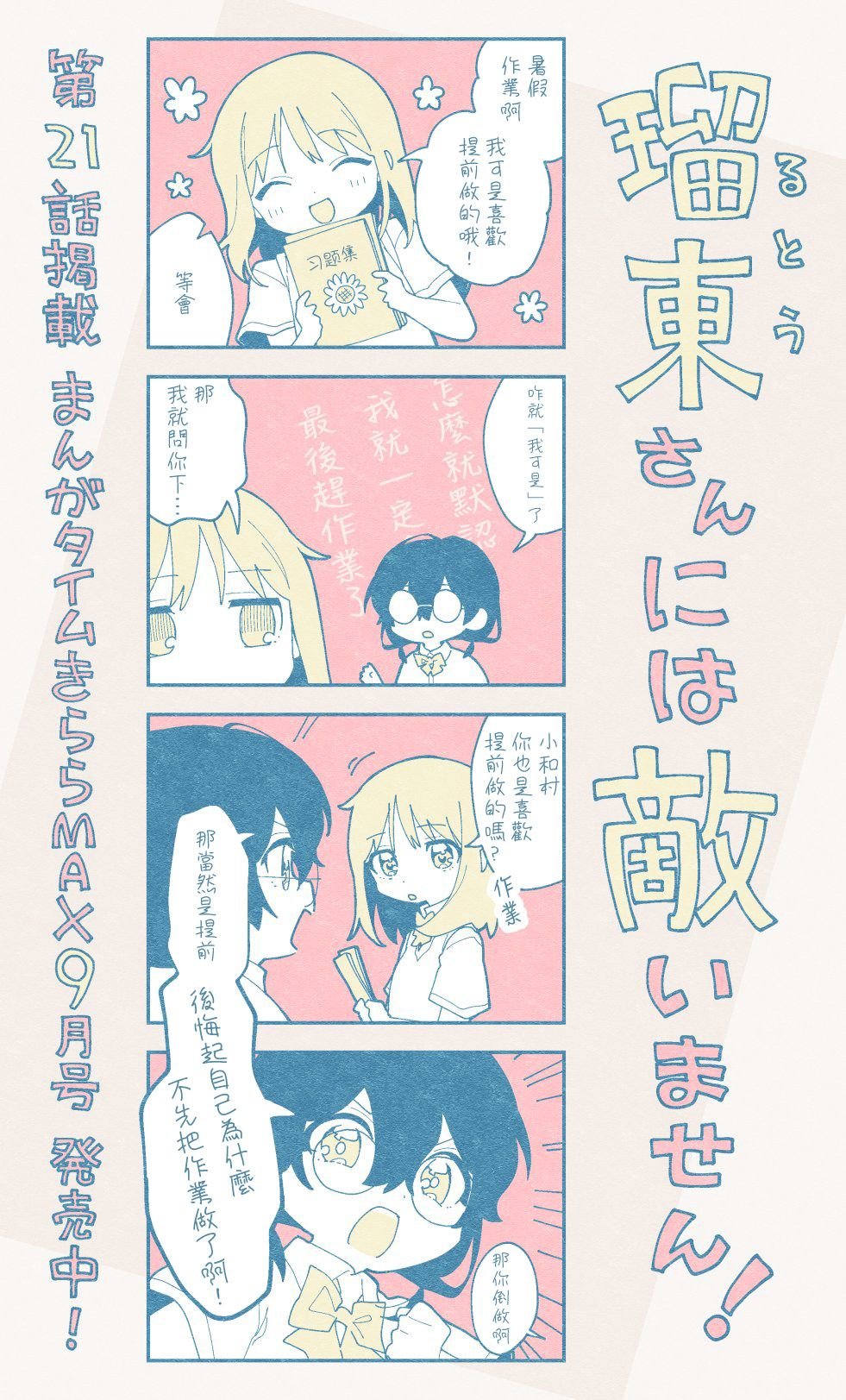 第21话