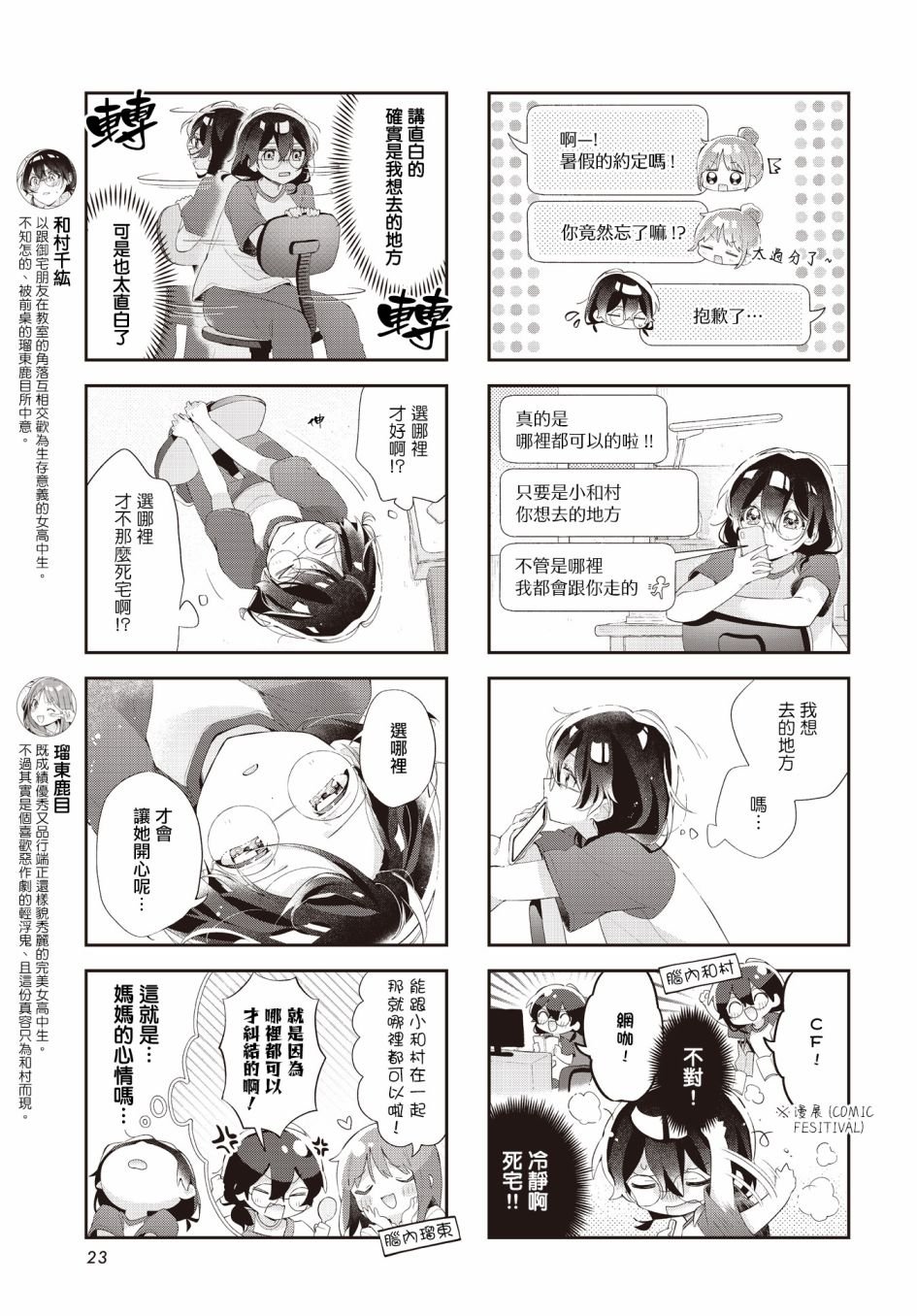 第22话