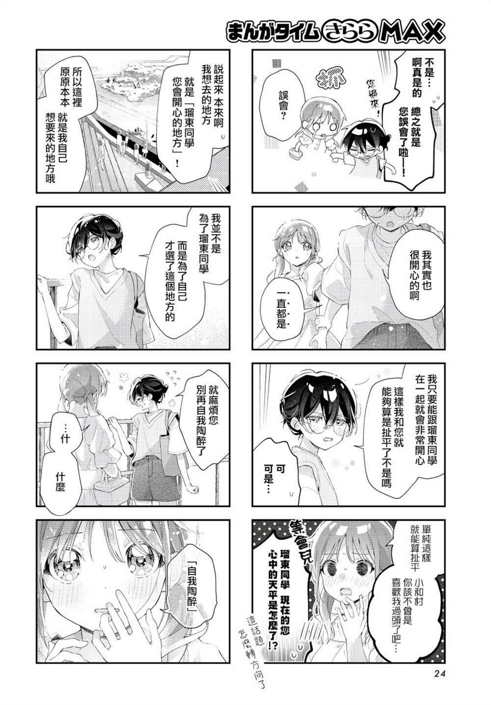 第23话