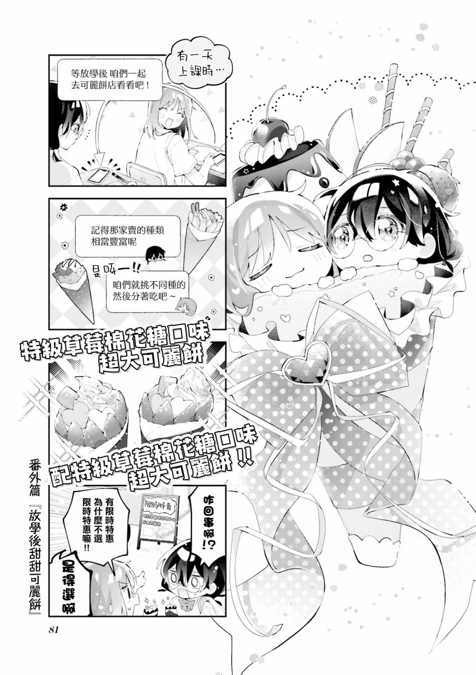 第19.5话