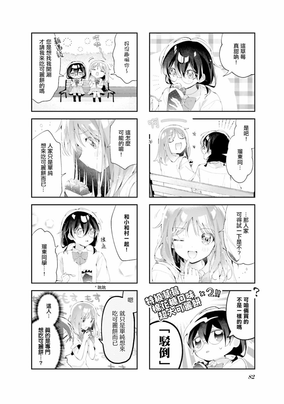 第19.5话