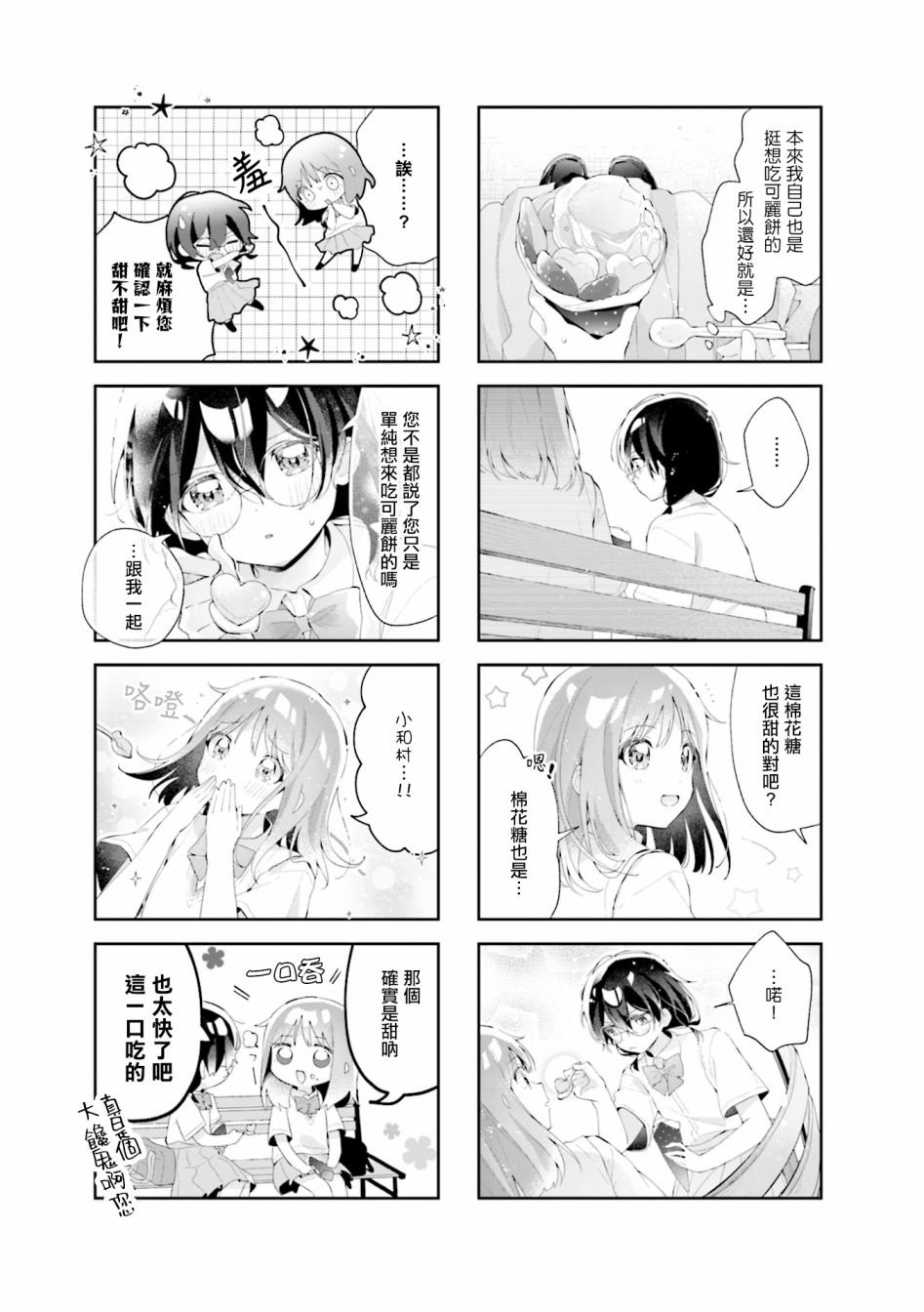 第19.5话
