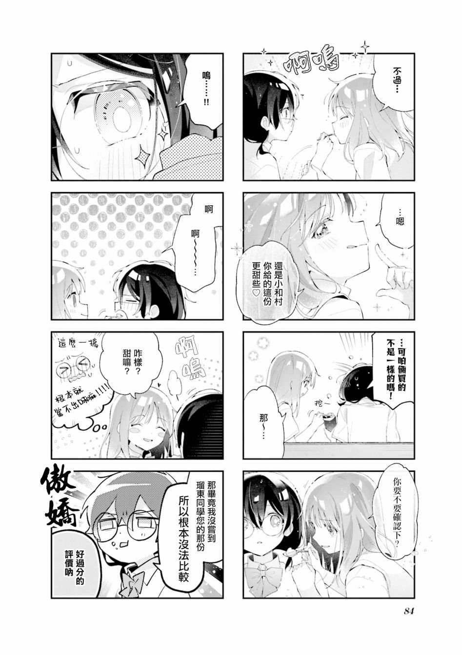 第19.5话