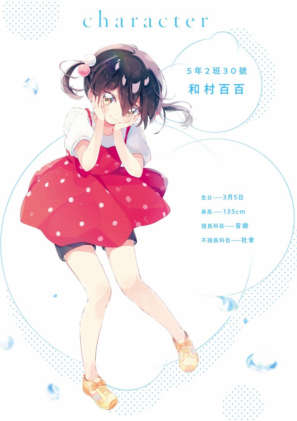第02卷彩页