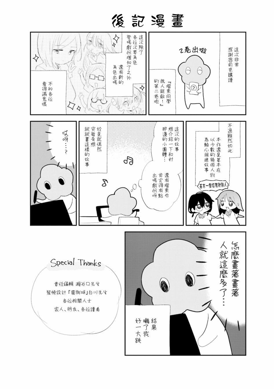 第02卷彩页