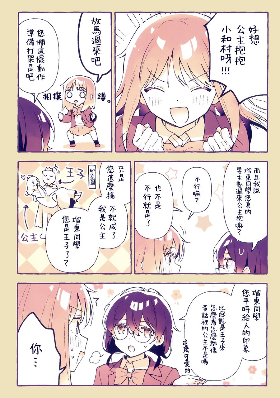 蜜瓜2卷特典