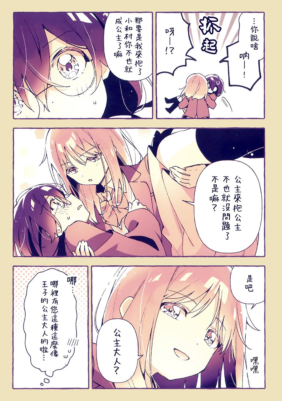 蜜瓜2卷特典