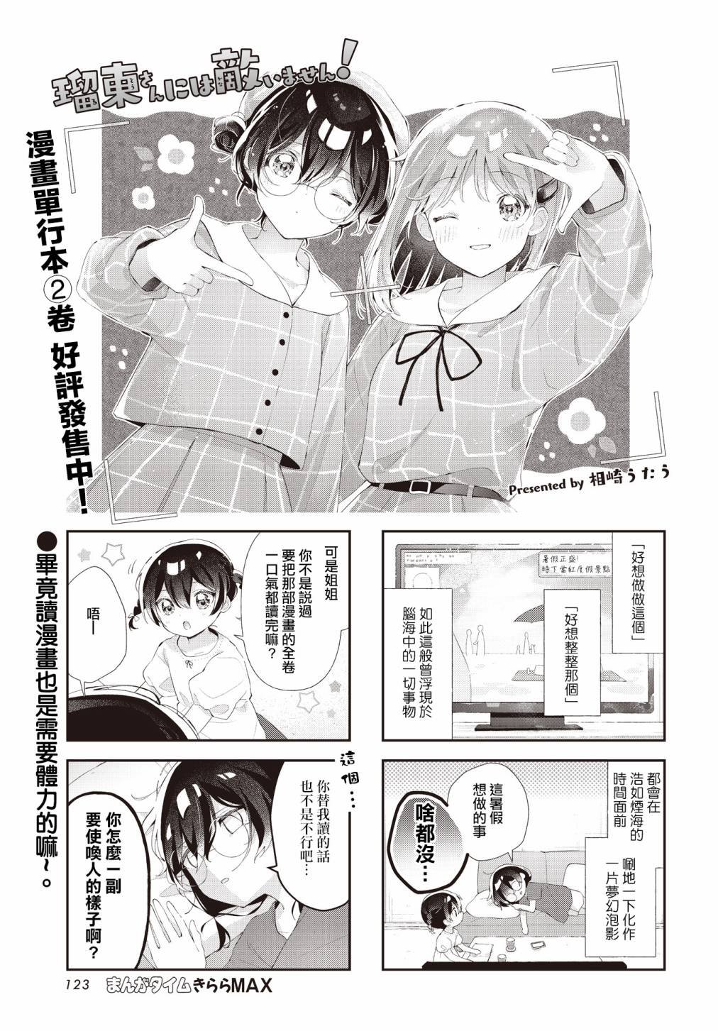 第24话