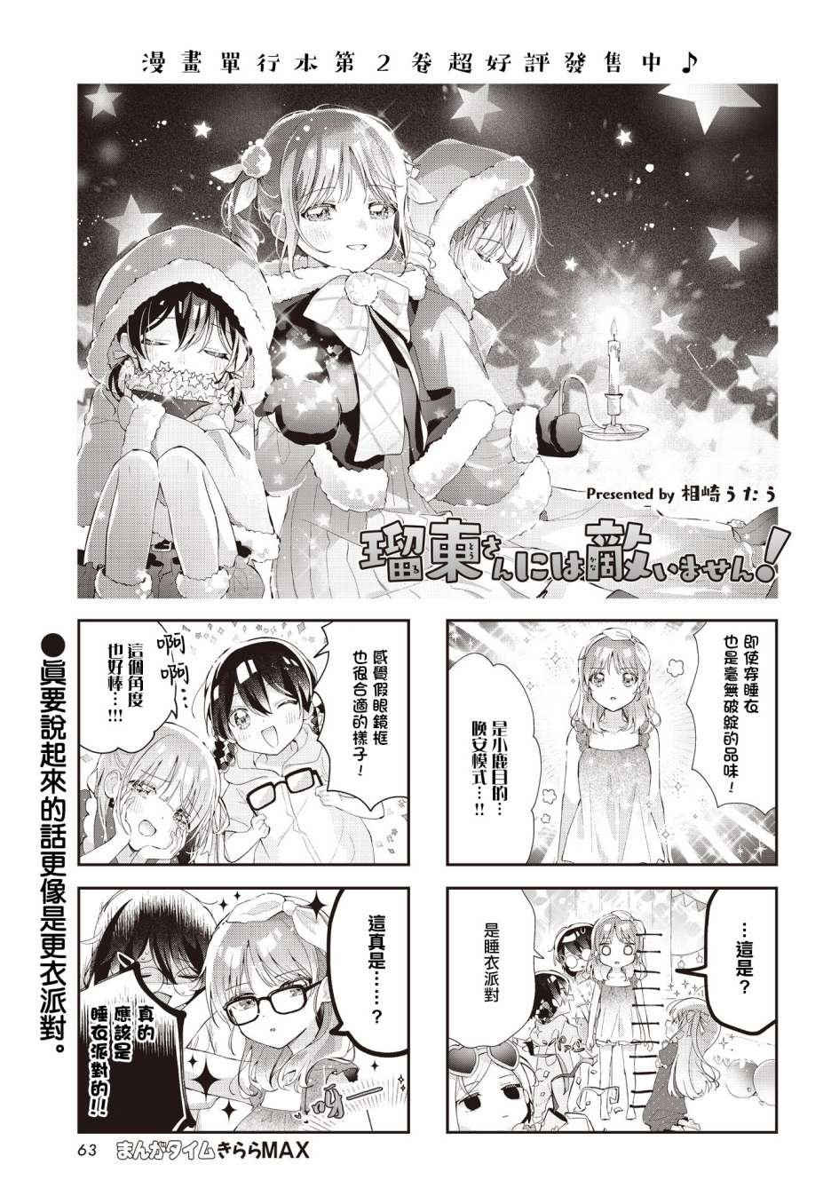 第25话