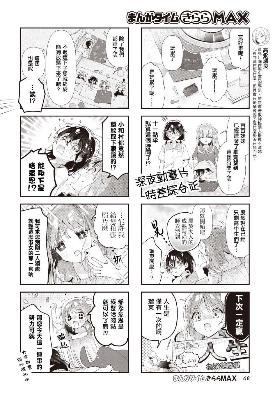第25话