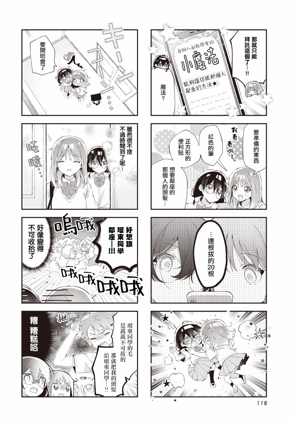 第26话