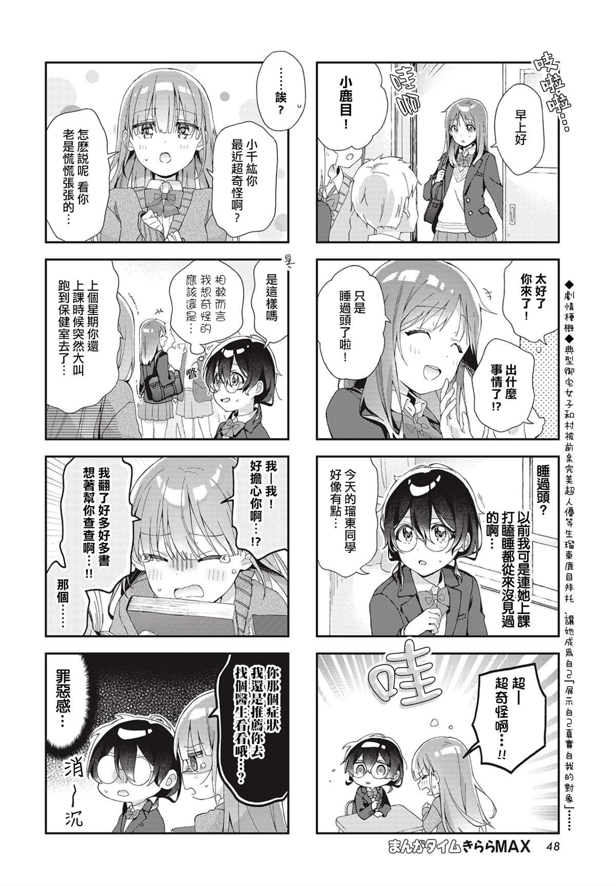 第4话