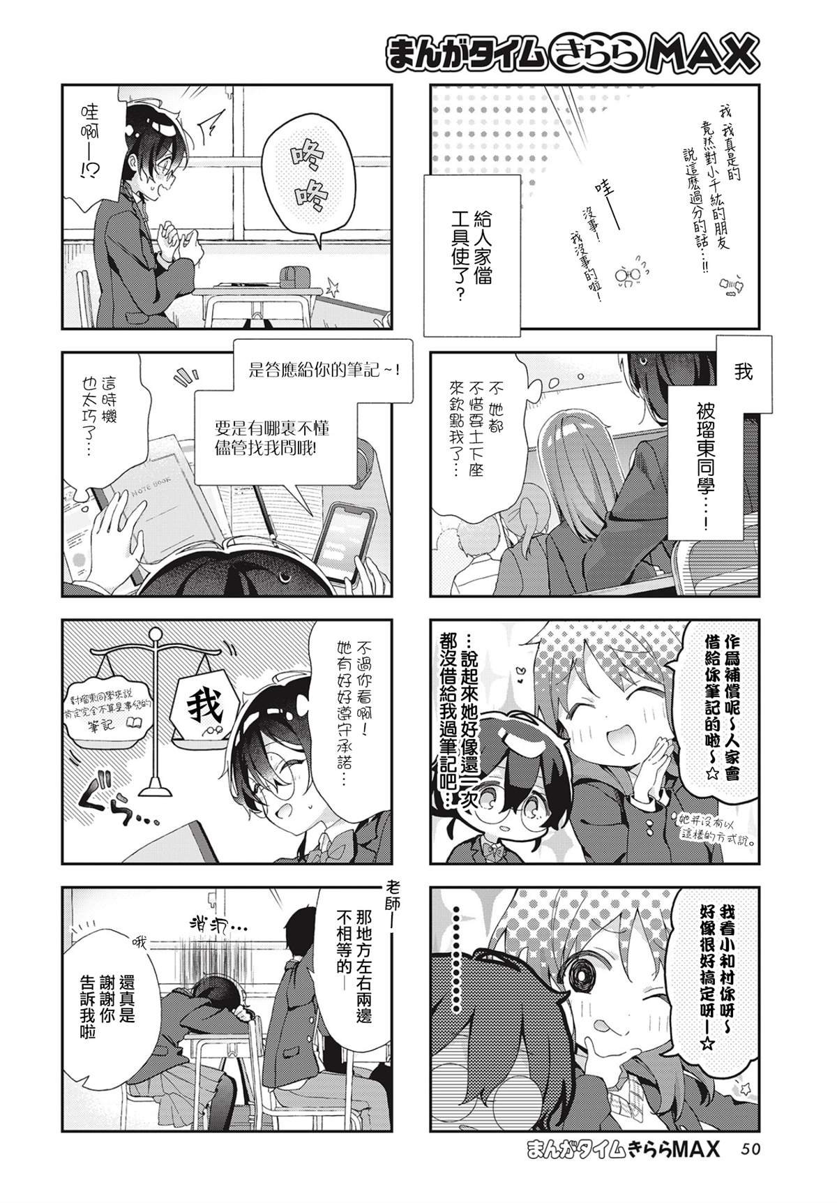 第4话