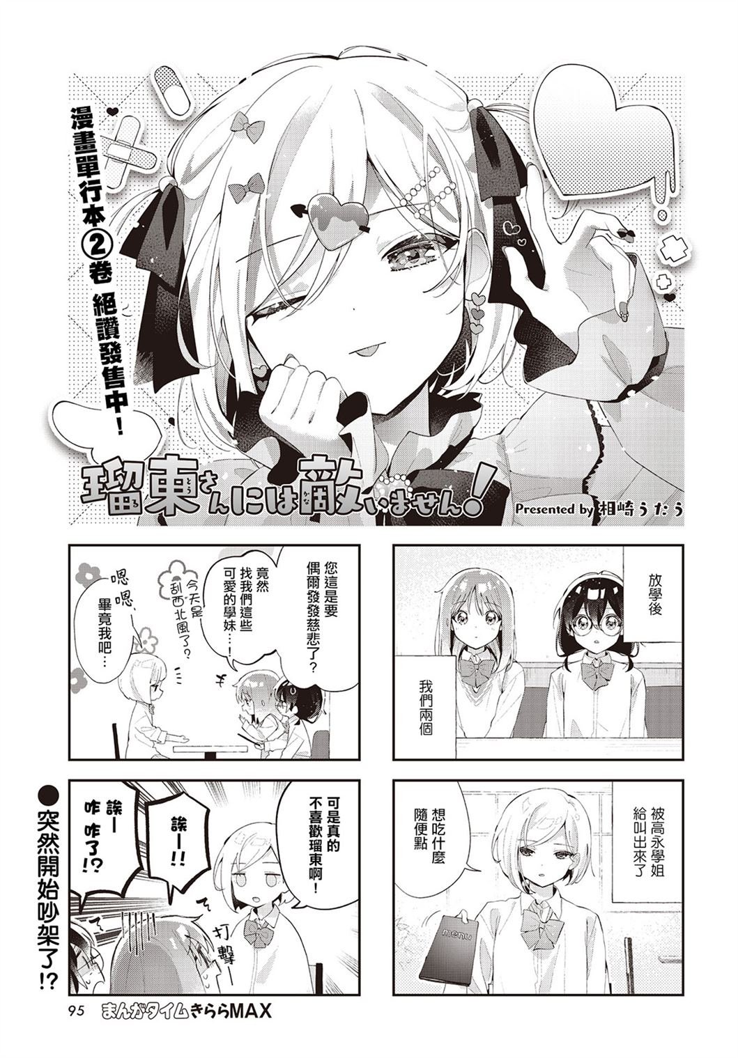 第27话