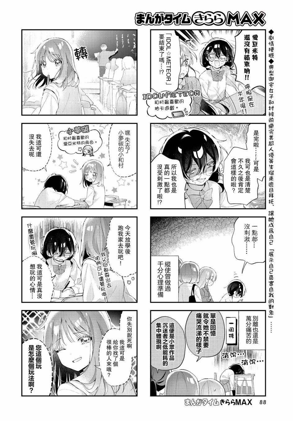 第29话