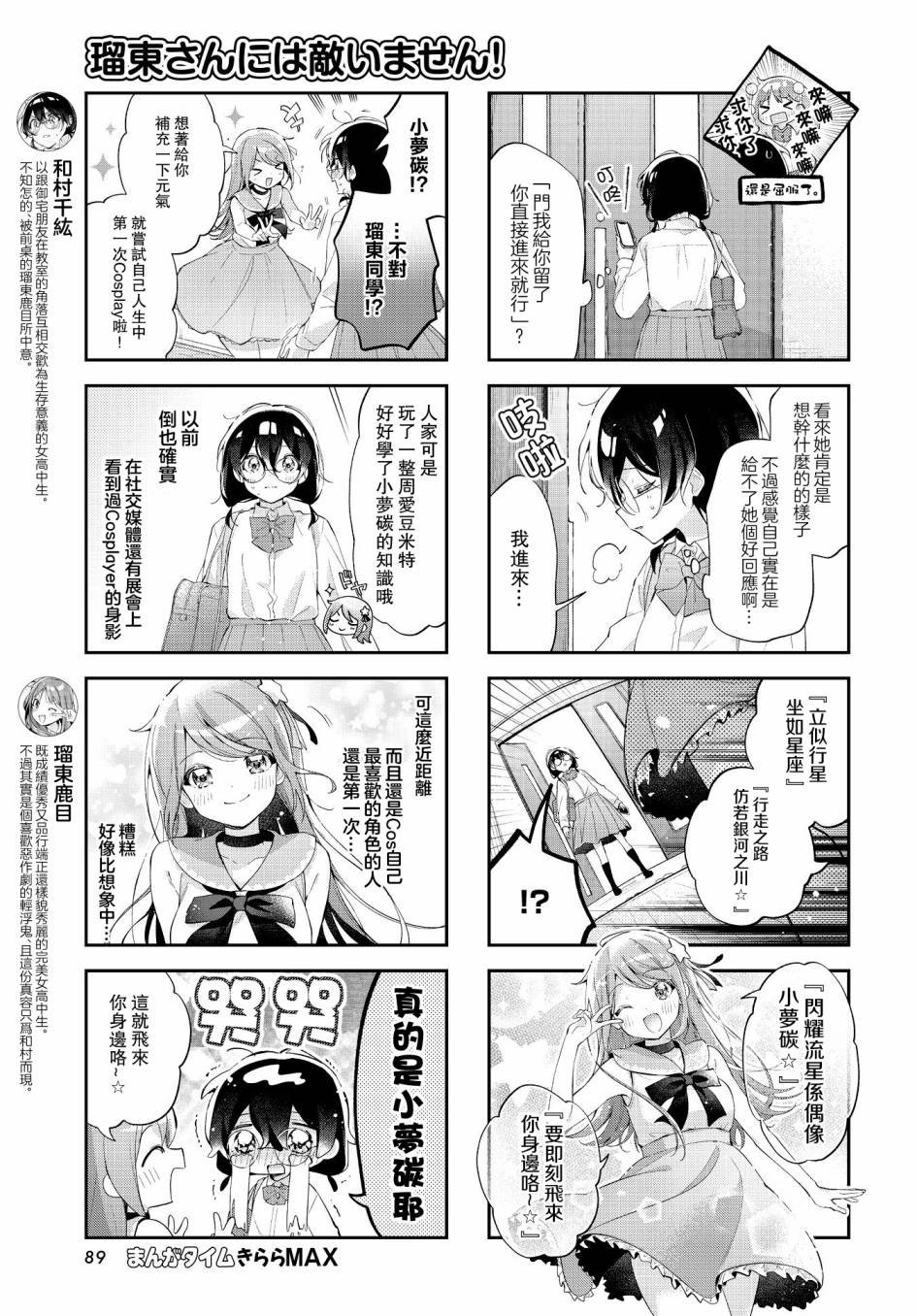 第29话