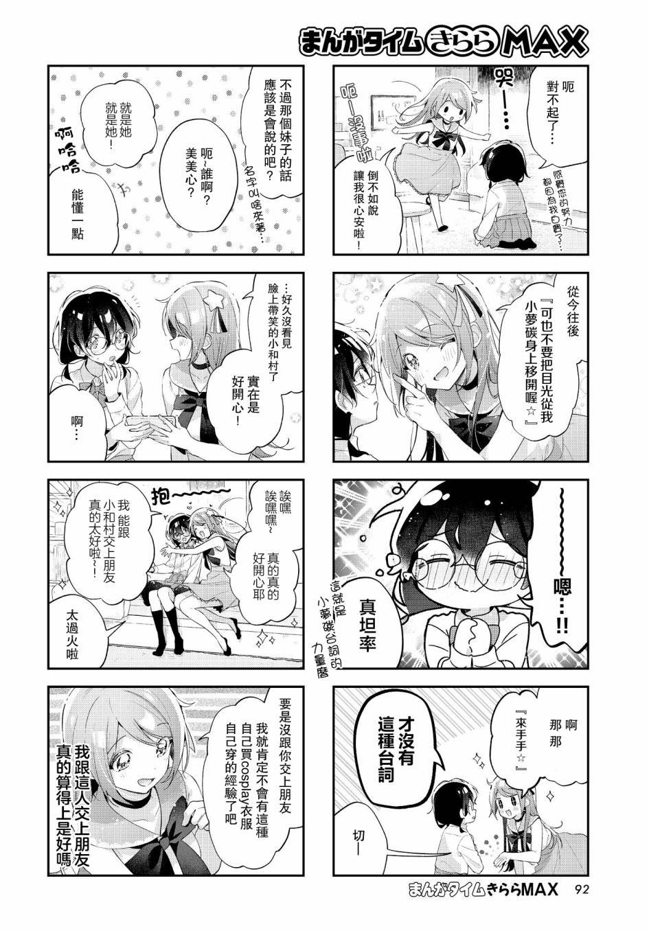 第29话