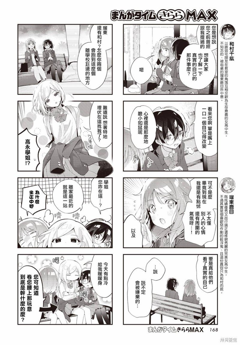 第32话