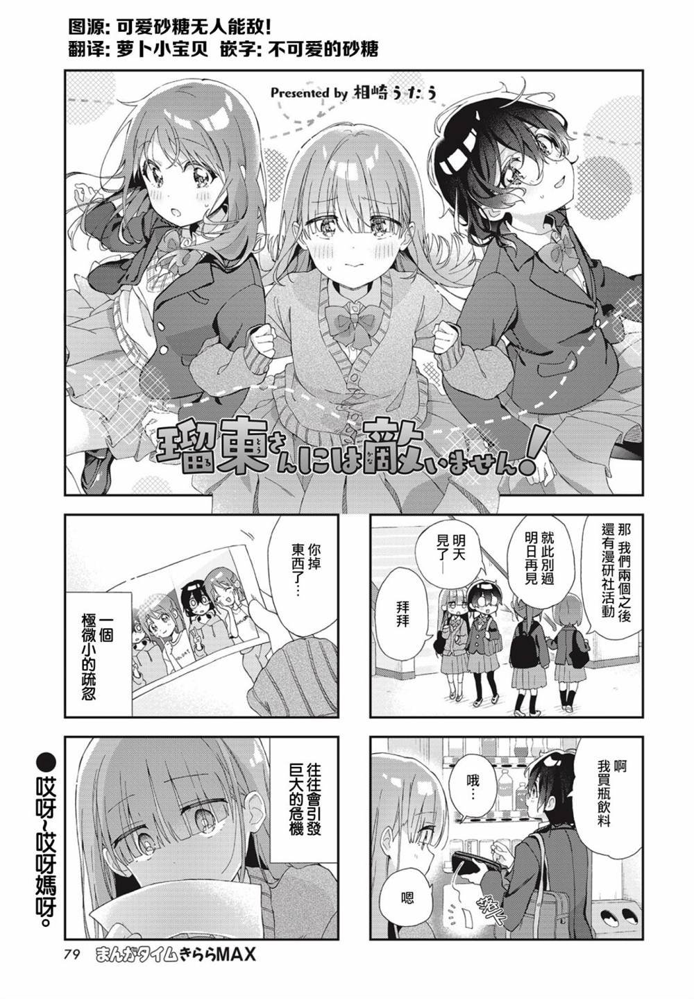 第5话