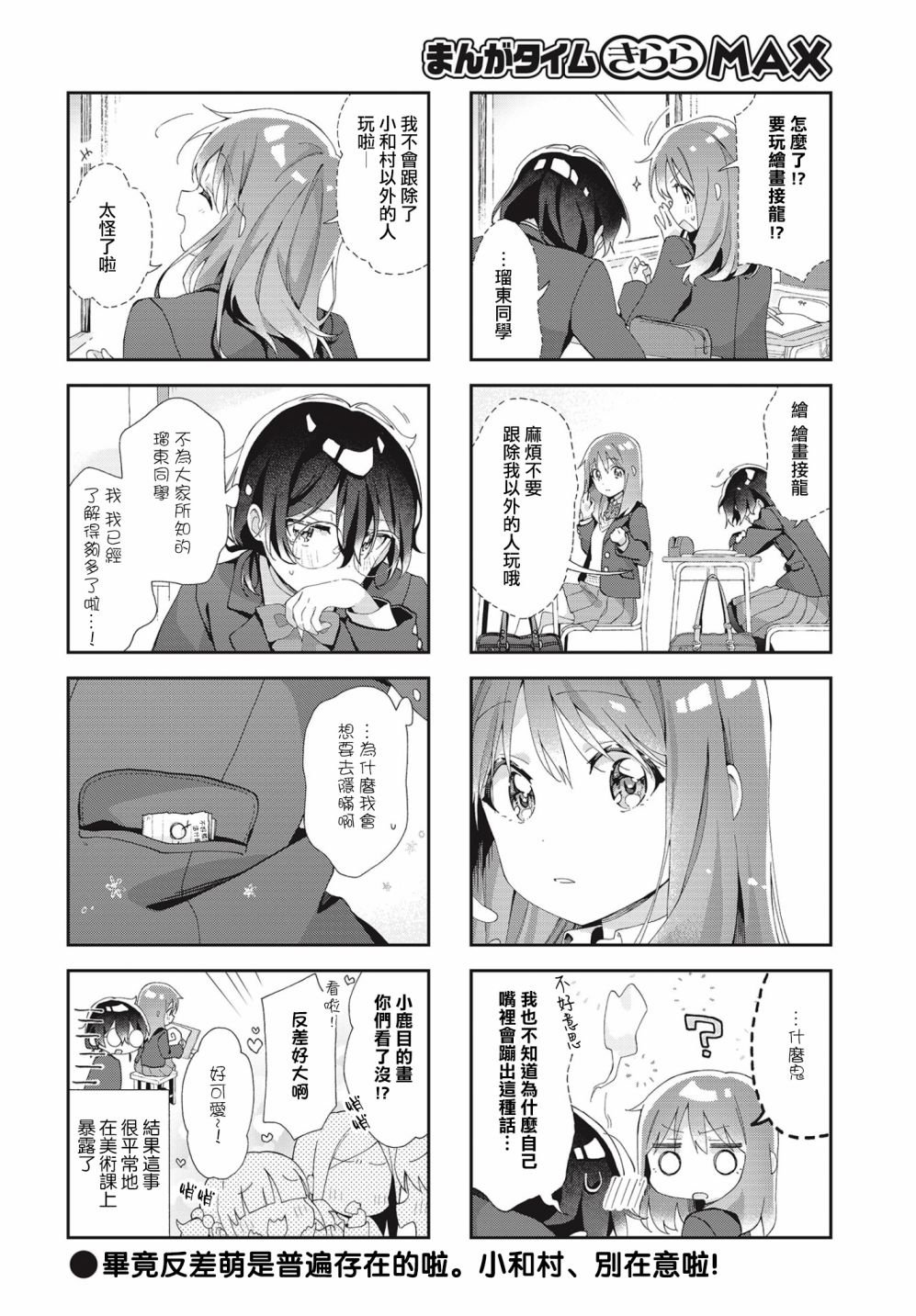第6话