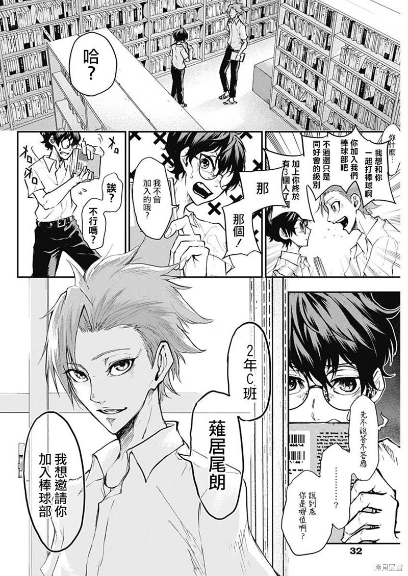 第1话
