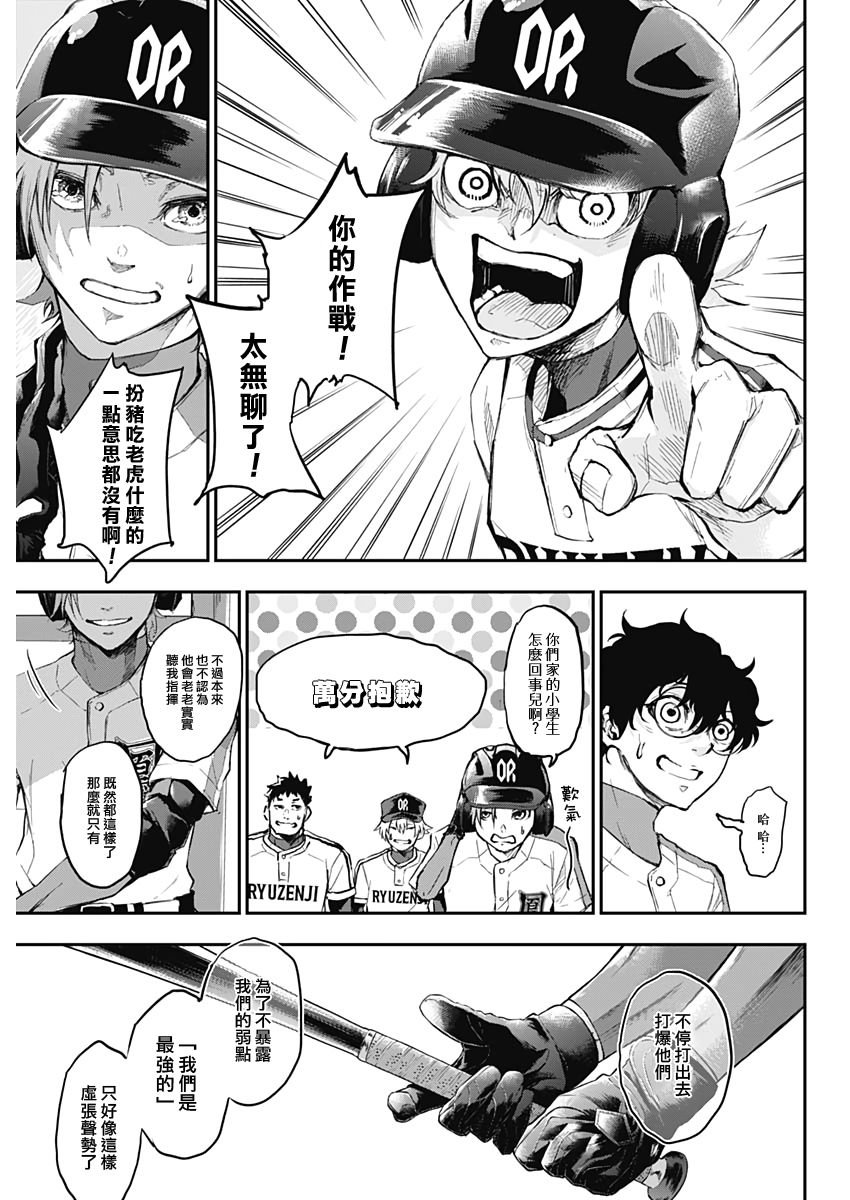 第10话
