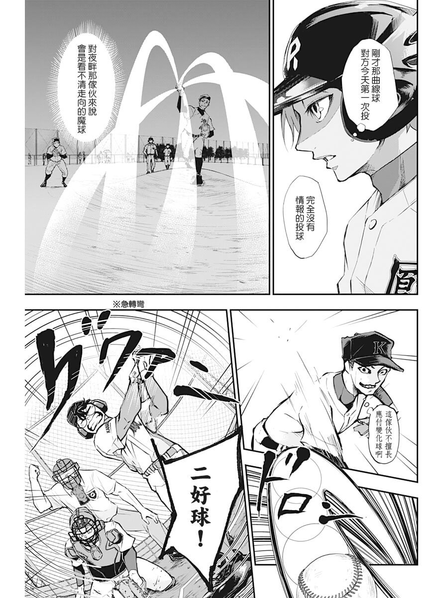第11话