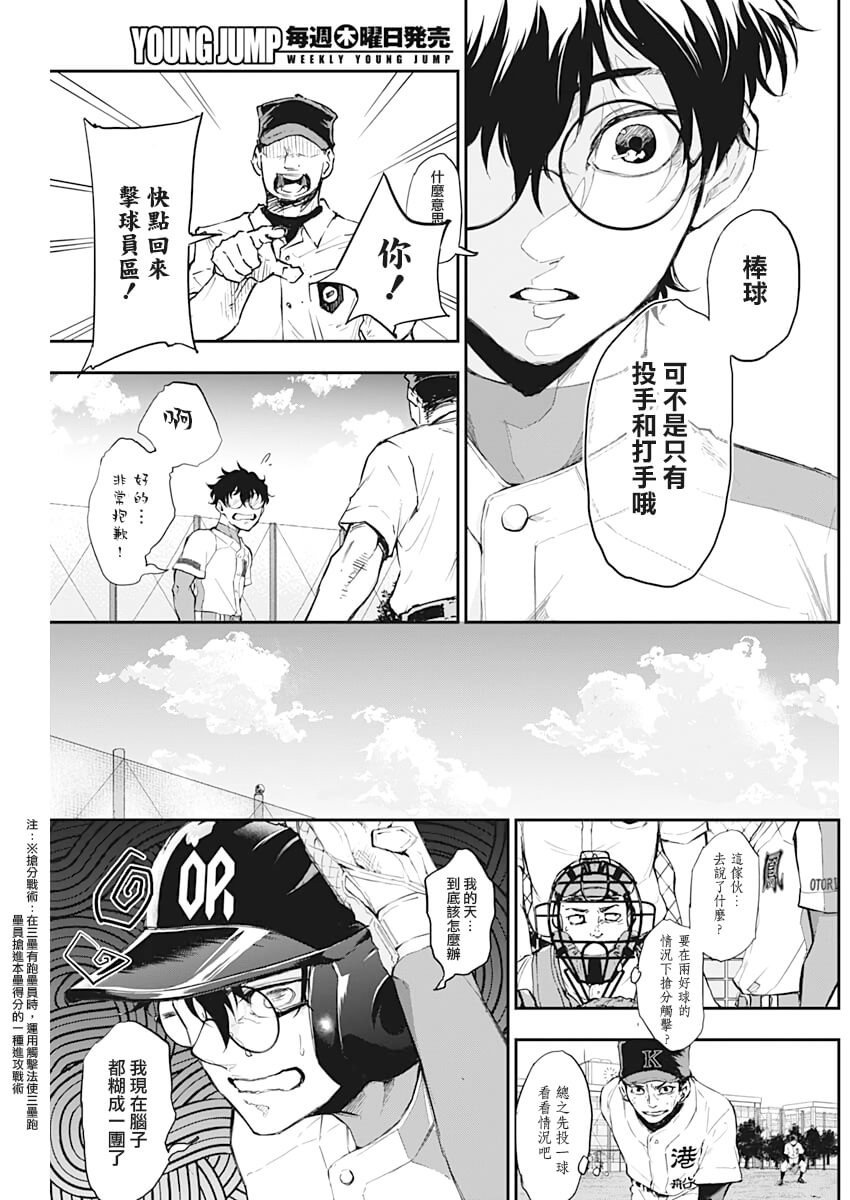 第11话