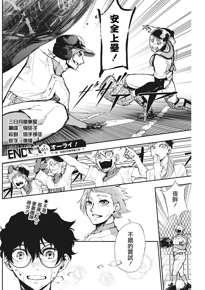 第11话
