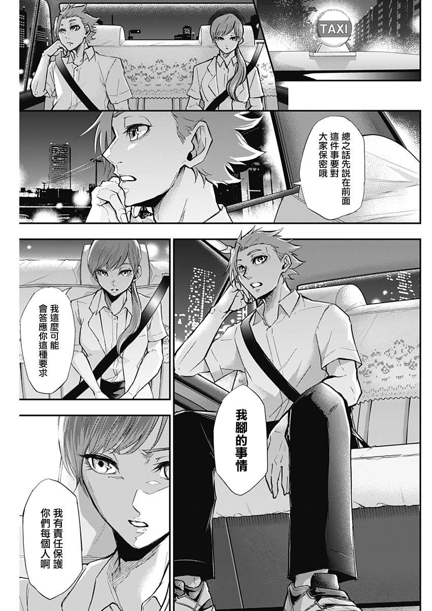 第12话