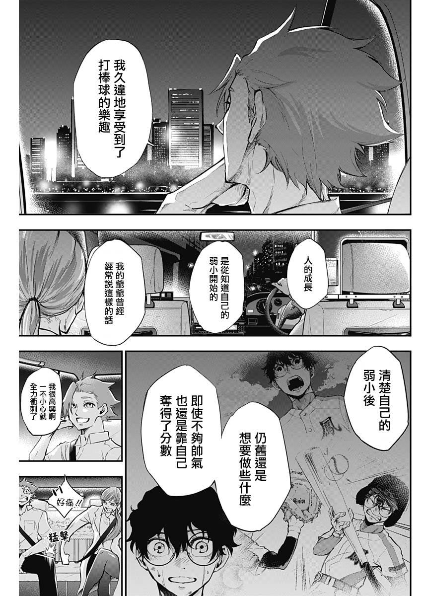 第12话