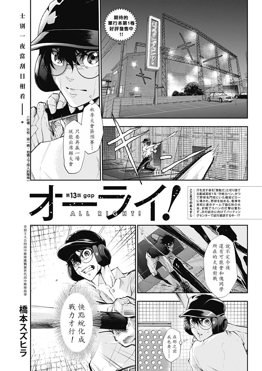 第13话