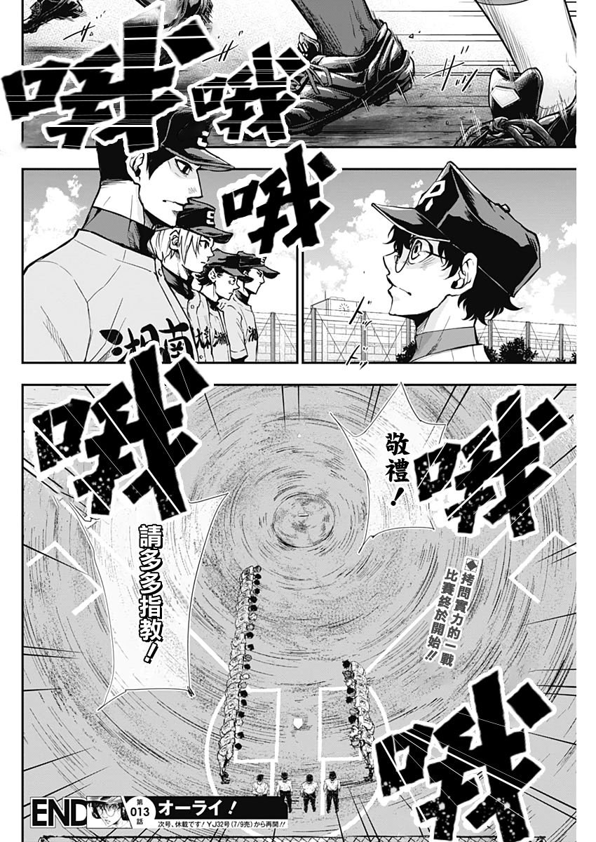 第13话