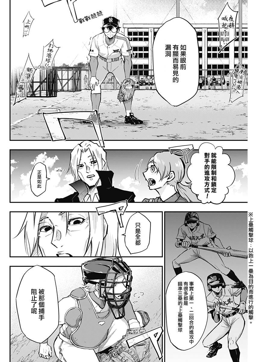 第14话