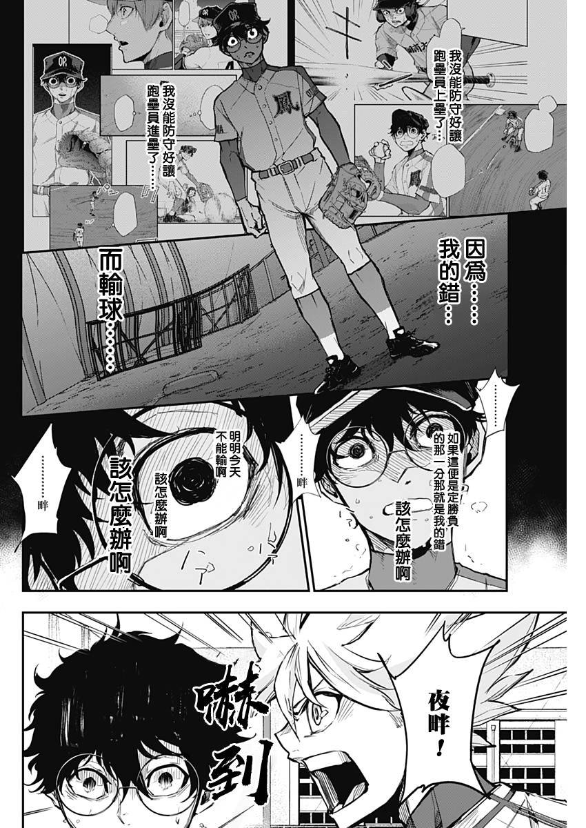 第14话