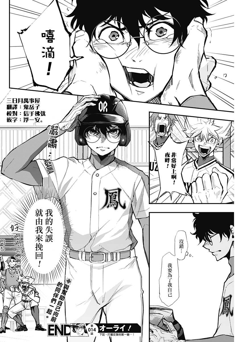 第14话